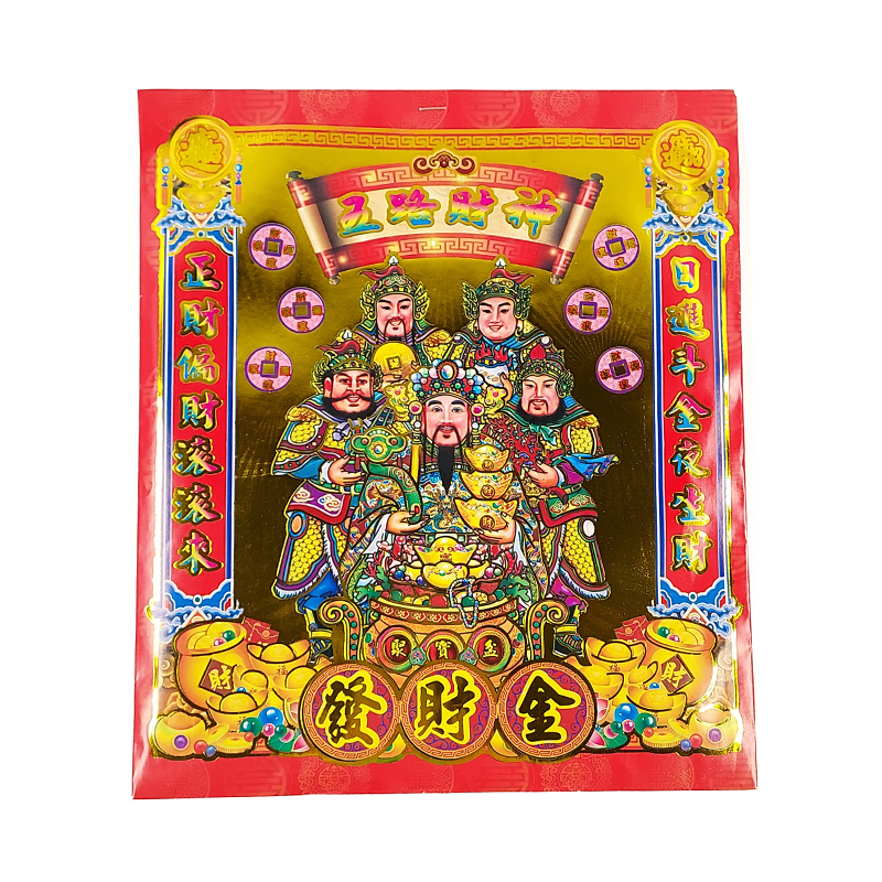 【發財金】五路財神 信封式金紙(1包10只)